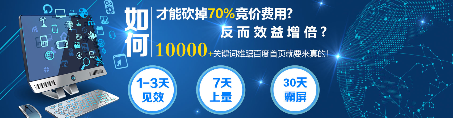 清镇网络推广竞价
